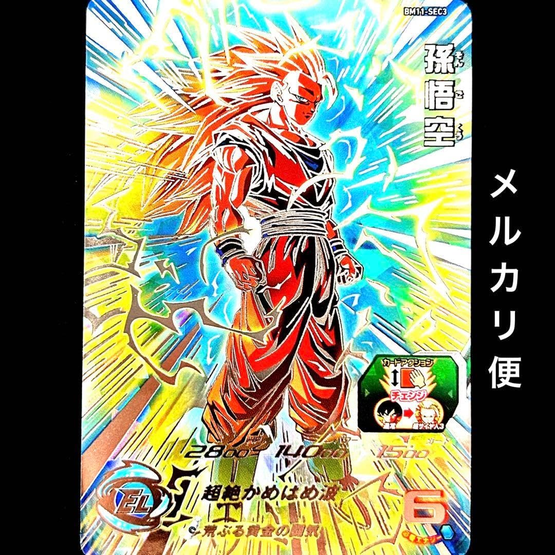 スーパードラゴンボールヒーローズBM11-sec3lcまとめ売りおまけ付き