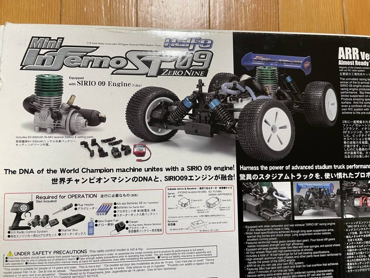 Amazon.co.jp: 京商 ミニインファーノ ST 09 Half8 Mini Inferno ST