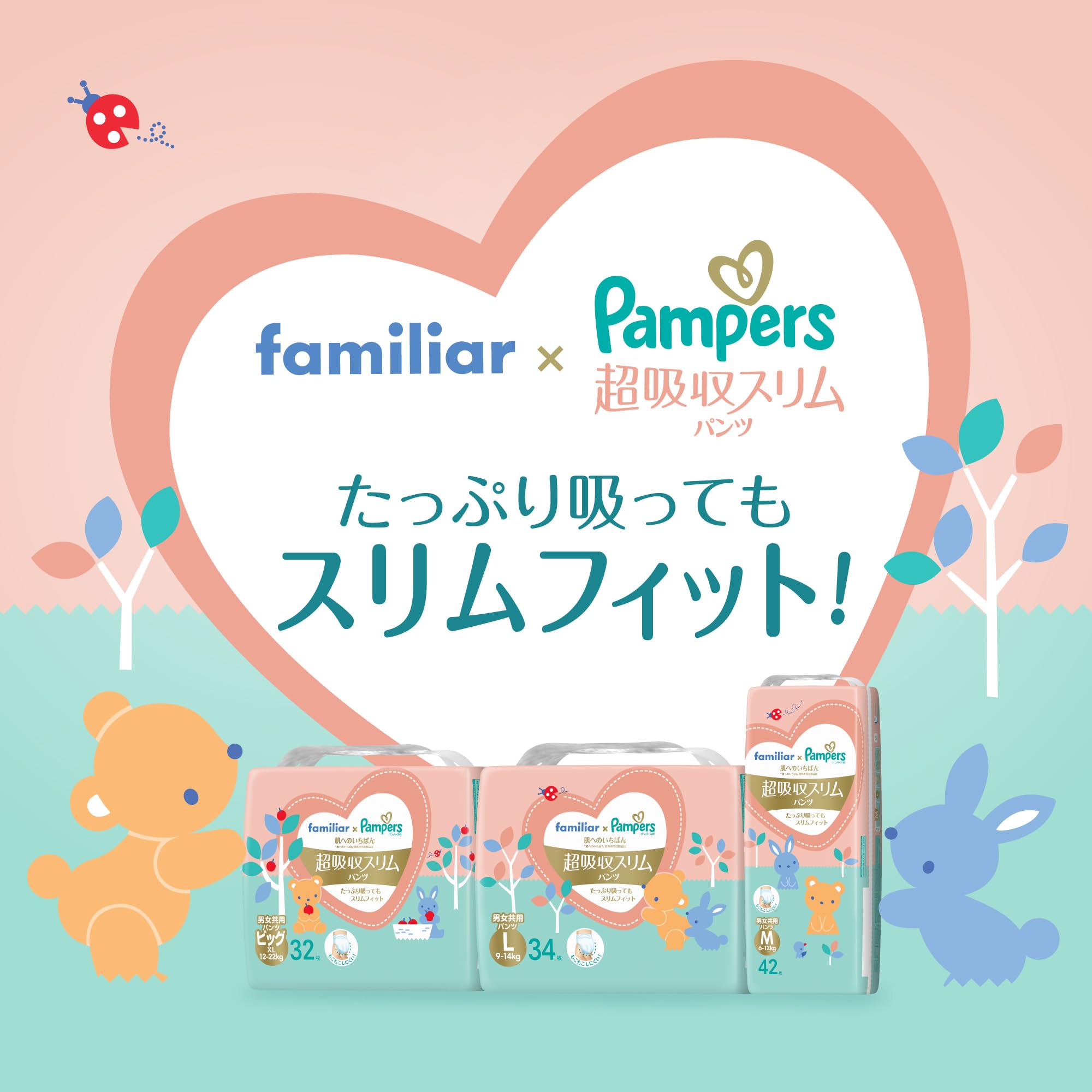 Amazon.co.jp: 【パンツ ビッグサイズ】パンパース オムツ 肌への