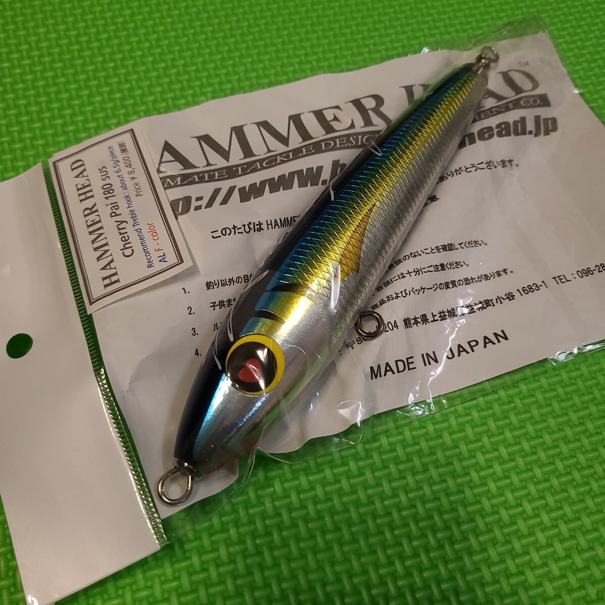 ハンマーヘッド チェリーパイ 180 SUS キハダ ／ HAMMER HEAD CHERRY