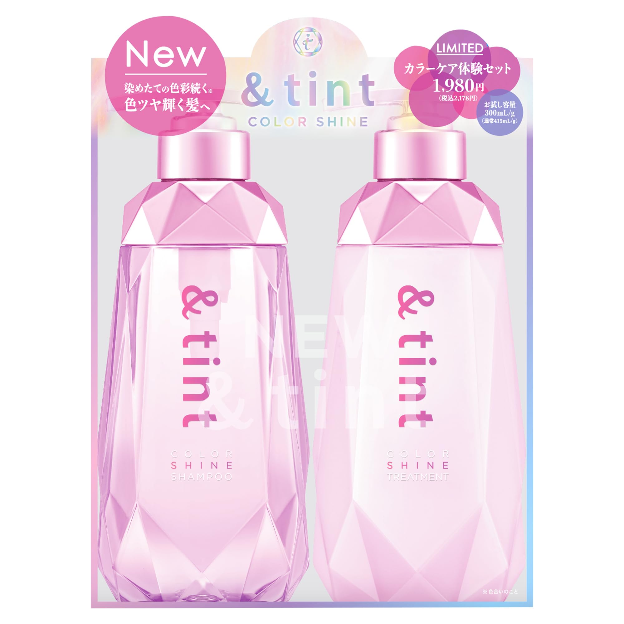 Amazon | &tint [ アンドティント ] カラーシャイン カラーケア体験