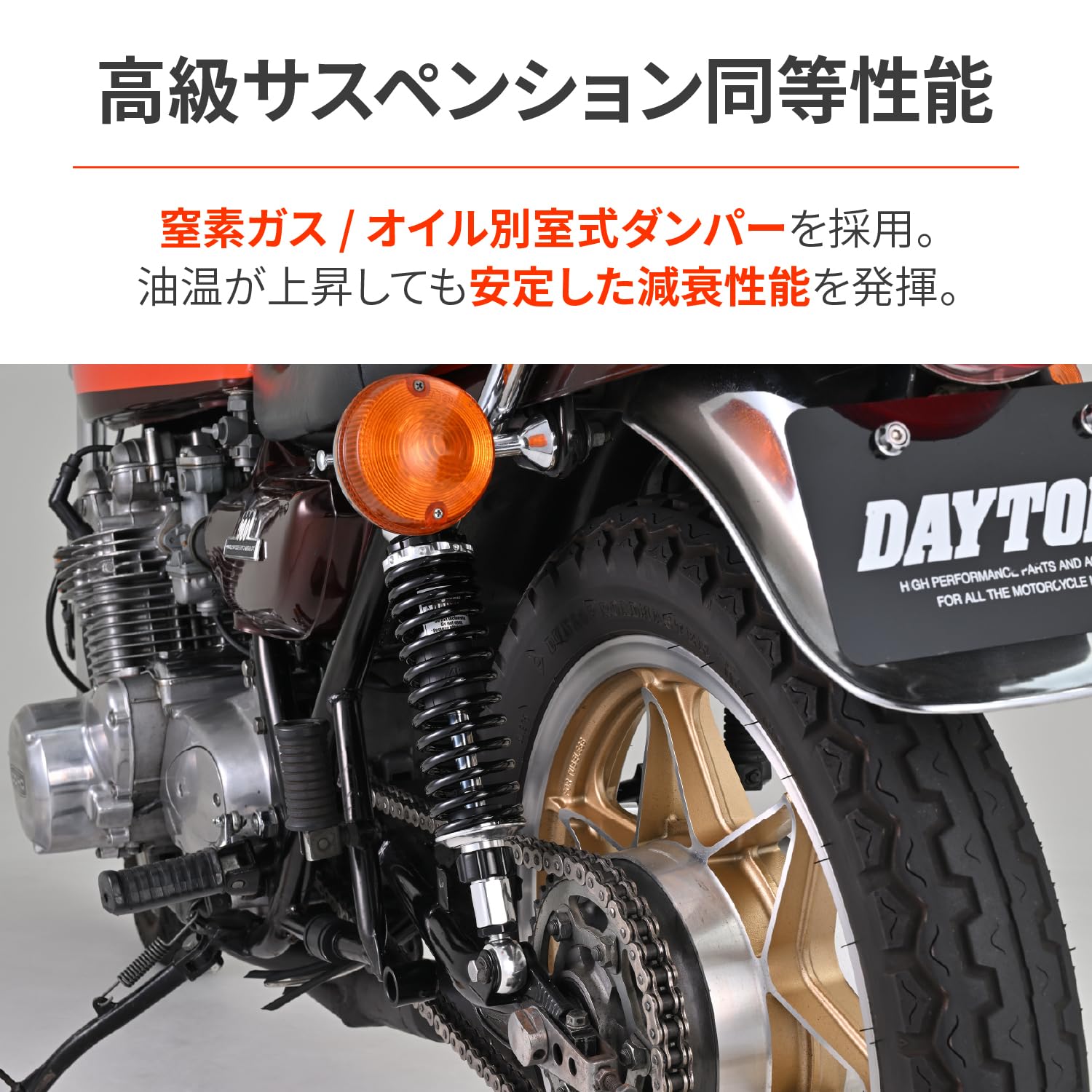 Amazon | デイトナ(Daytona) バイク リアサスペンション Z1 Z2