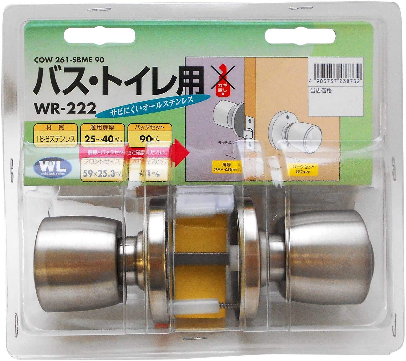 Amazon | 和気産業(Waki Sangyo) COW(日中製作所) 間仕切錠 バス