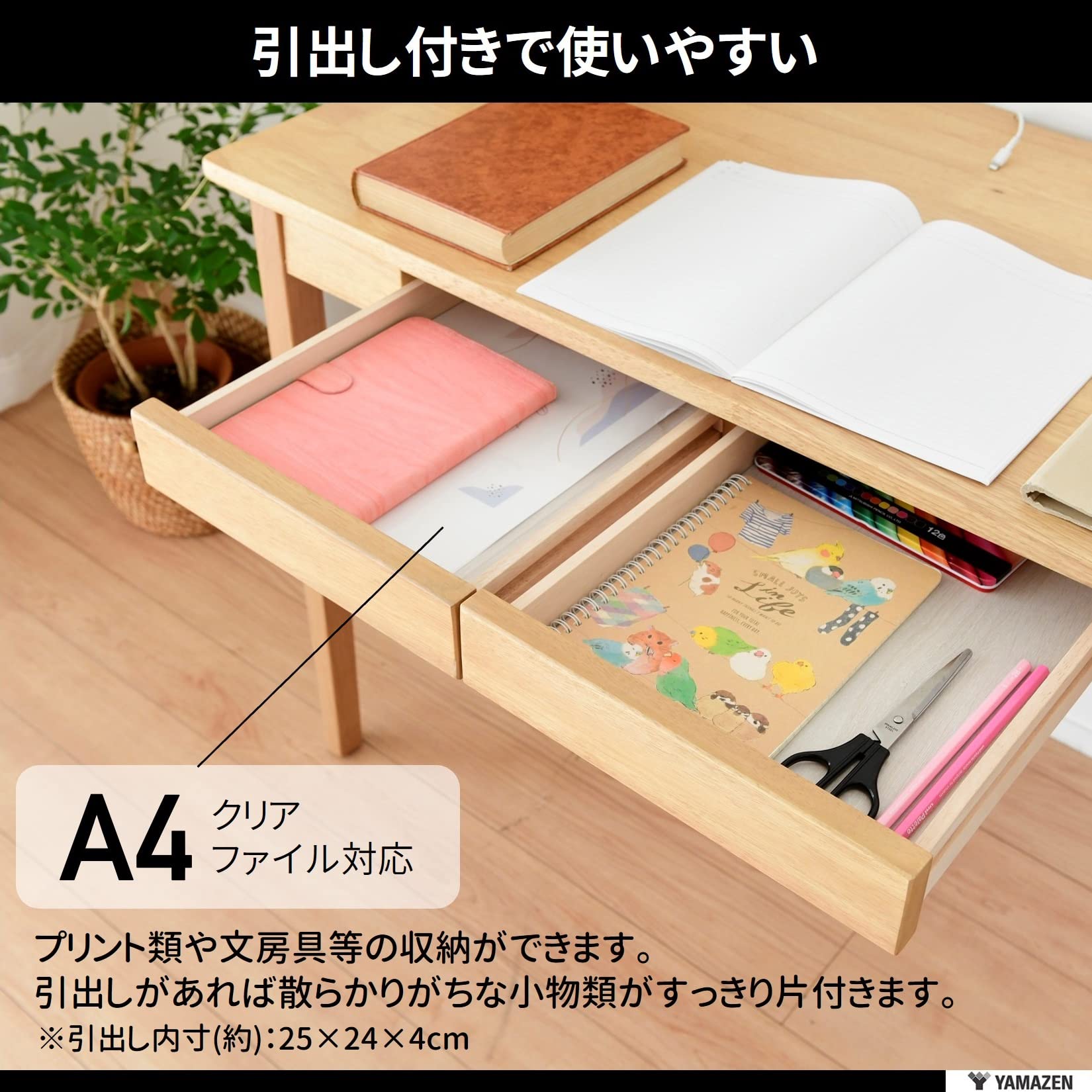 Amazon.co.jp: 山善(YAMAZEN) デスク 勉強机 (引き出し/タップホルダー