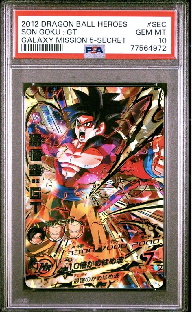 ドラゴンボールヒーローズ BM3-SEC2 LC ドラゴンボールヒーローズ bm3