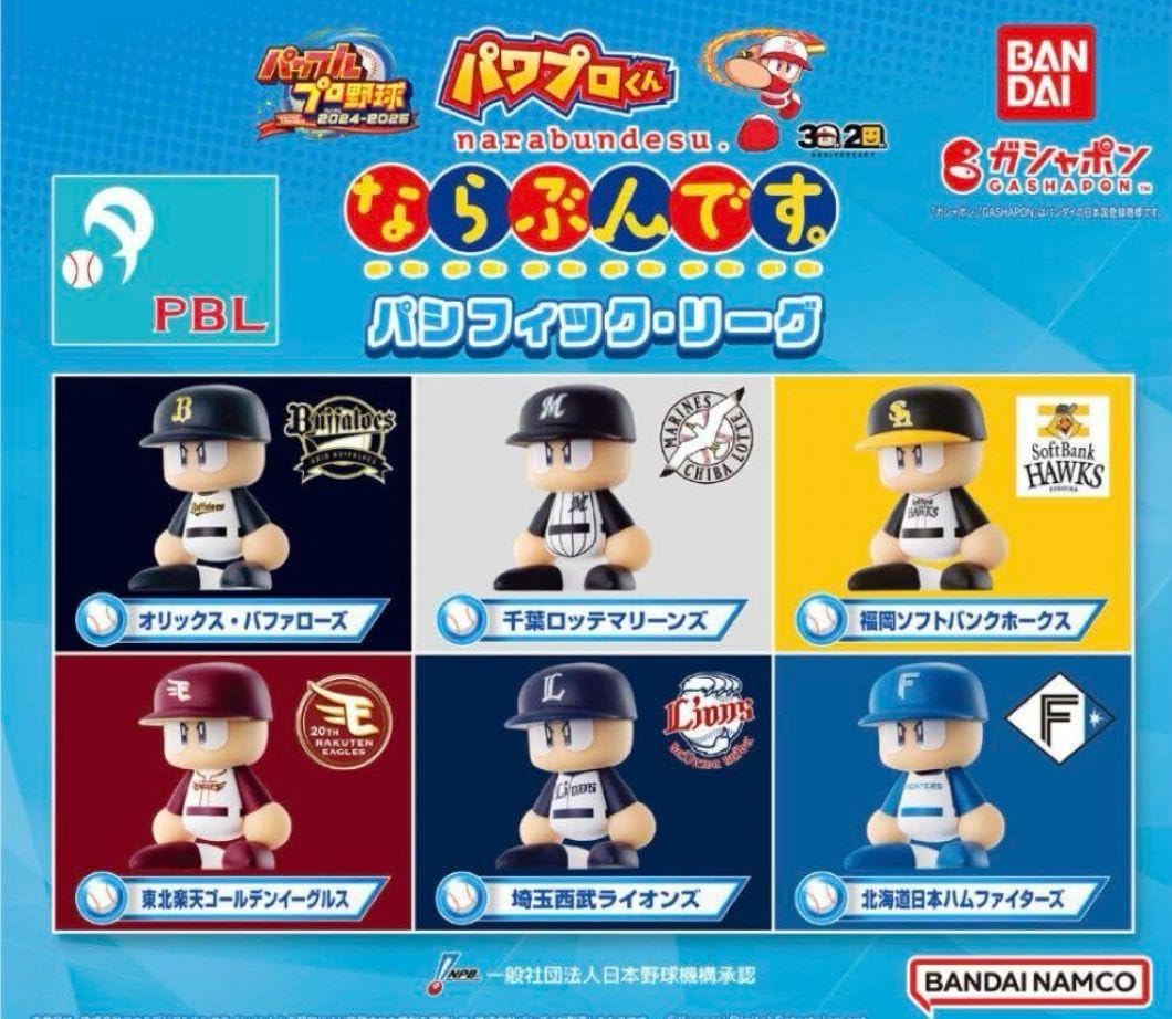 パワプロくん プライズアクションフィギュア セ・リーグ パ・リーグ 12