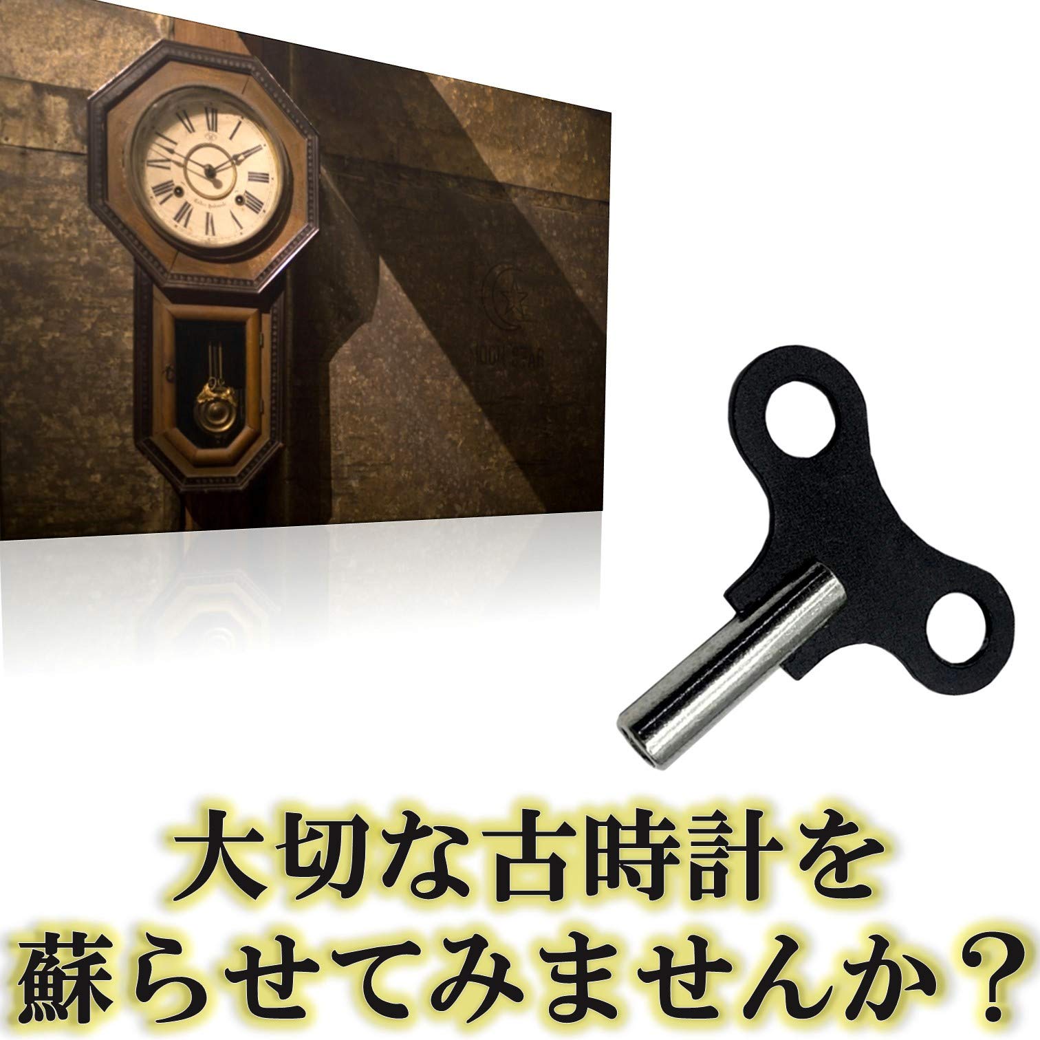 Amazon.co.jp: Leiasnow ゼンマイ 巻き鍵 置時計 柱時計 掛け時計