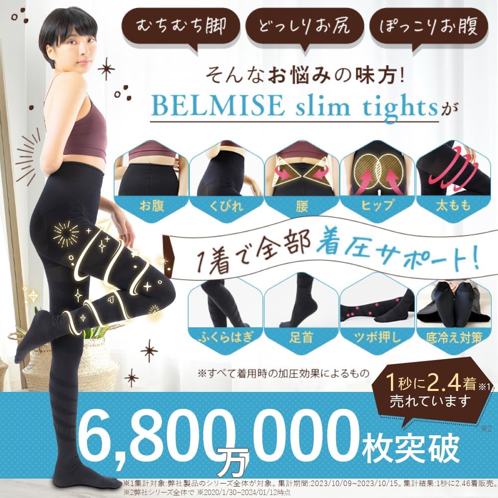 Amazon | [Belmise] ベルミス 着圧タイツ タイツ レディース 着圧