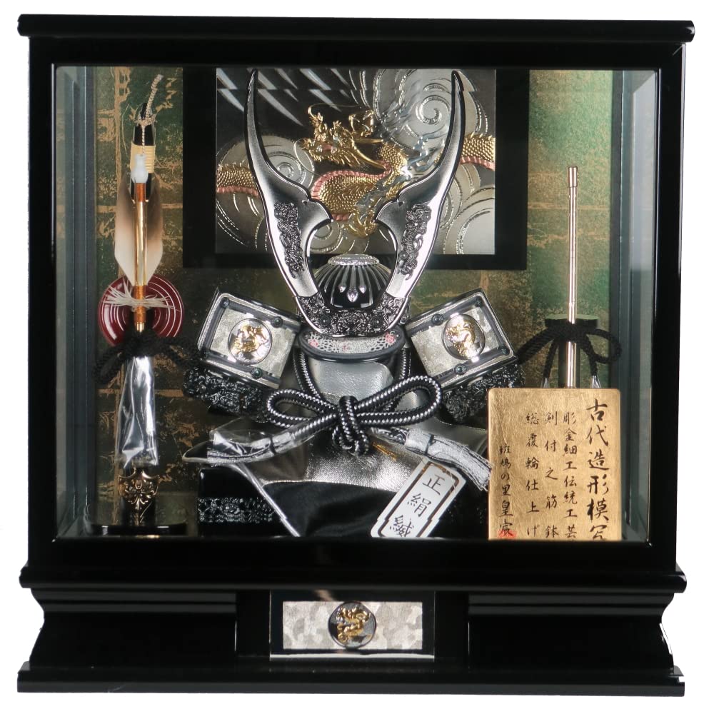 Amazon | 五月人形 ケース兜飾り 皇宸 こうしん いぶし銀昇龍 7号