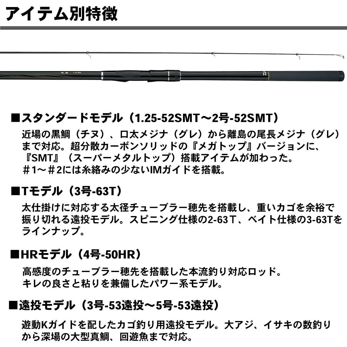 Amazon | ダイワ(Daiwa) 磯竿 スピニング 大島 1.5号-52SMT 釣り竿