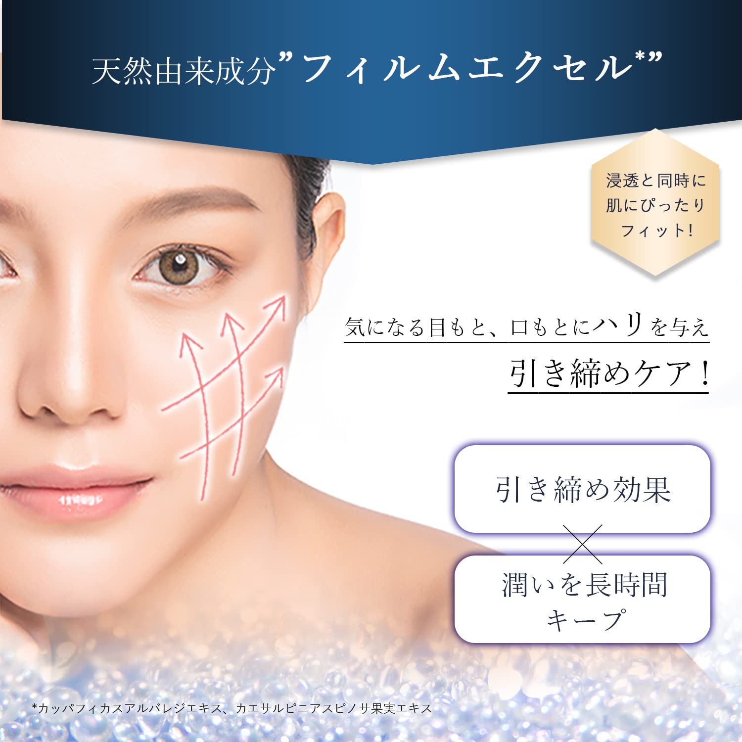 Amazon.co.jp: lejeu ルジュ フェイスアップセラム 導入美容液 33ml 約