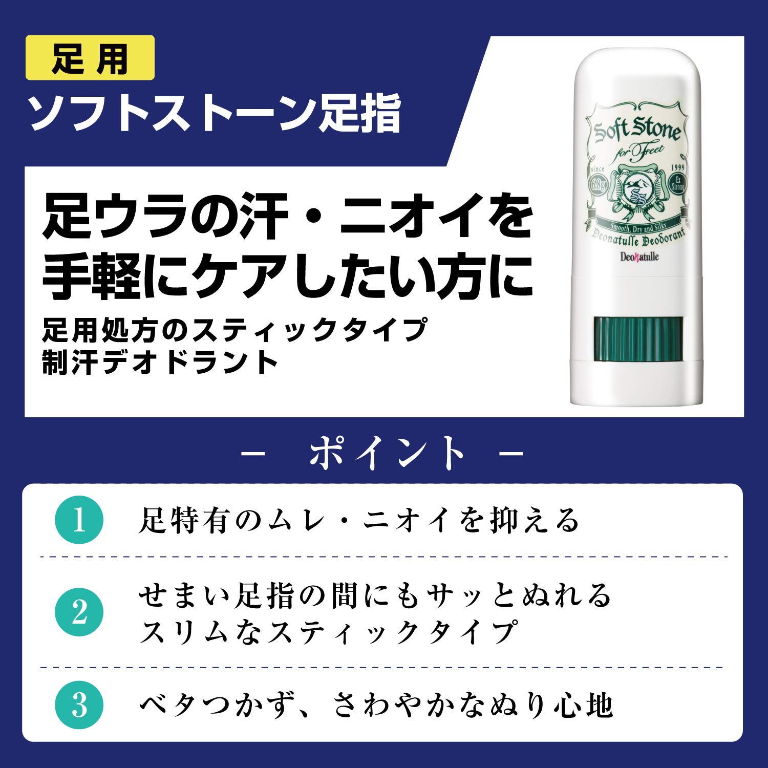 Amazon | 【医薬部外品】デオナチュレ ソフトストーン足指 足用 直ヌリ