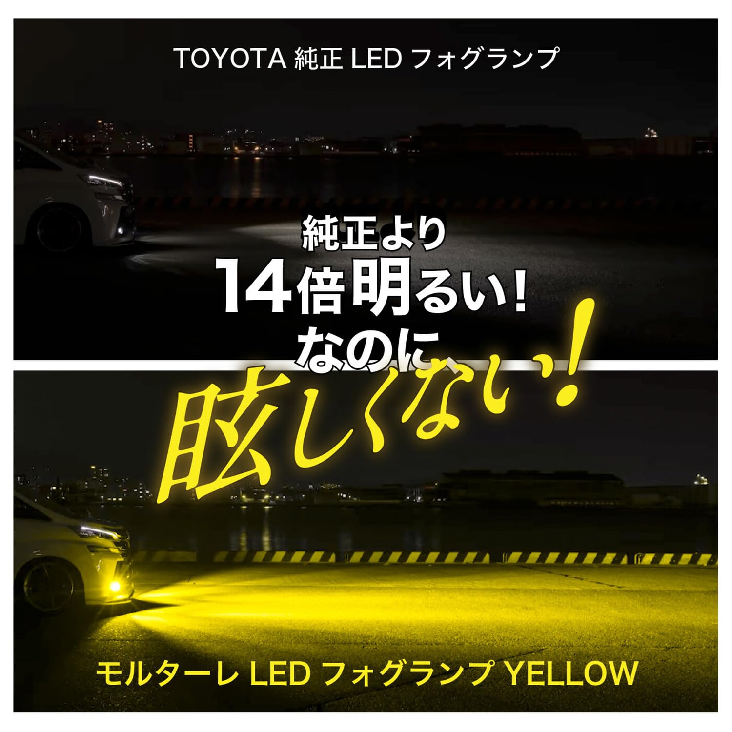 Amazon.co.jp: VELENO MORTALE HB4 LED Fog Lamp, Yellow, 14,400 m
