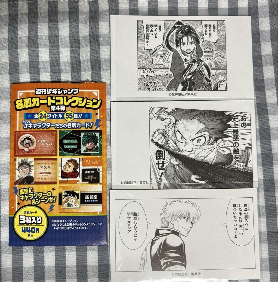 M*読様 アニメグッズ 紙類 ジャンプ 名刺カード ウエハース 大量 300枚