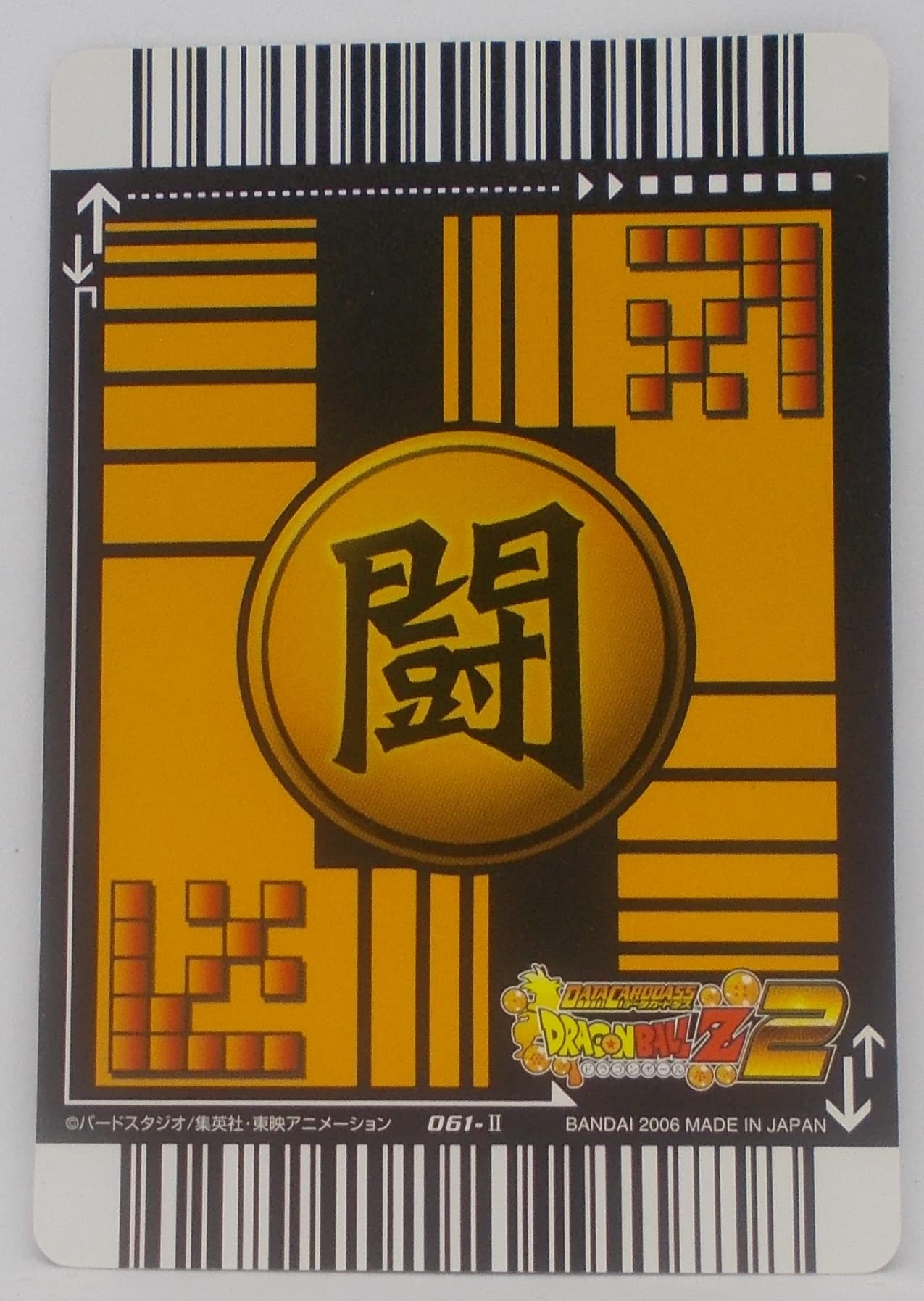 ドラゴンボールZ2データカードダス データカードダス ドラゴンボールZ