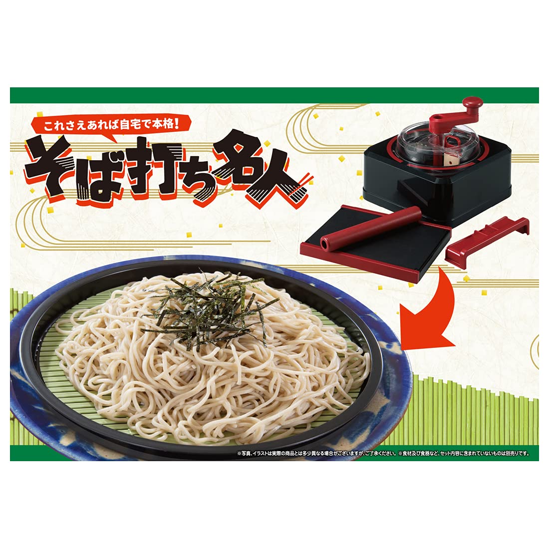 Amazon.co.jp: タカラトミーアーツ 自宅で本格! そば打ち名人 : ホーム