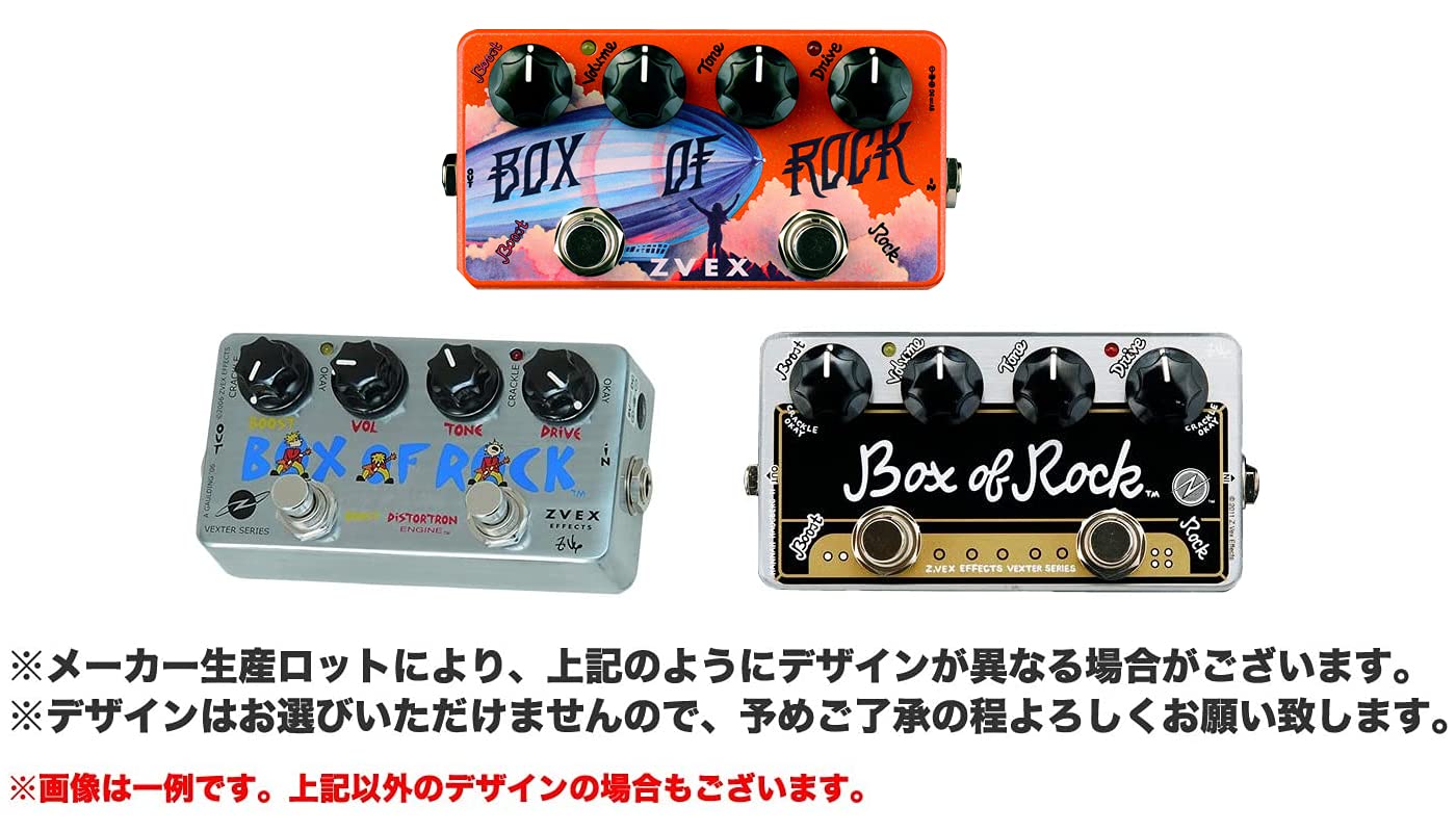 ZVEX Box of Rock ギターエフェクター Amazon.co.jp: Z.Vex(ジーベック
