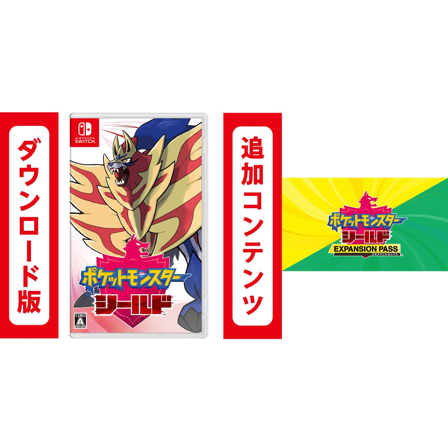 Amazon.co.jp: ポケットモンスター シールド + エキスパンションパス