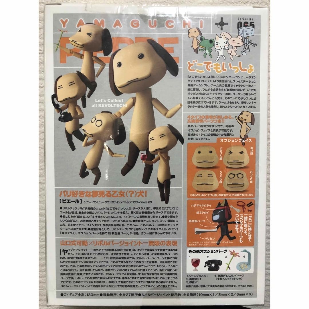 Amazon.co.jp: フィギュア リボルテックヤマグチ No.065 ピエール