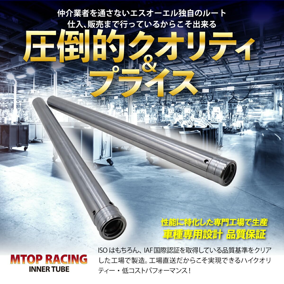 Amazon | ホーネット250 MC31 インナーチューブ フロントフォーク 左右