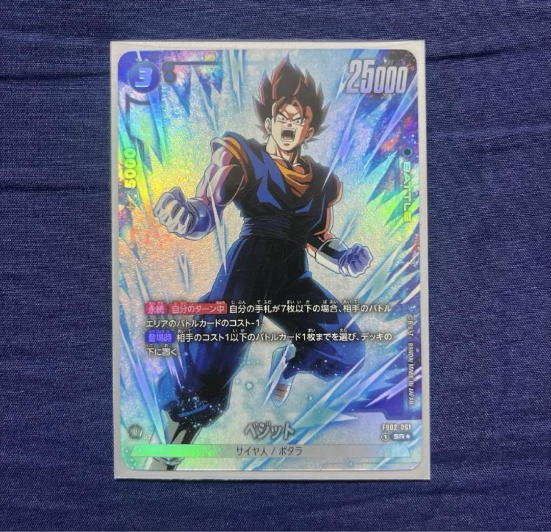 アルティメットバトル 優勝プロモ ベジット アルティメットバトル優勝