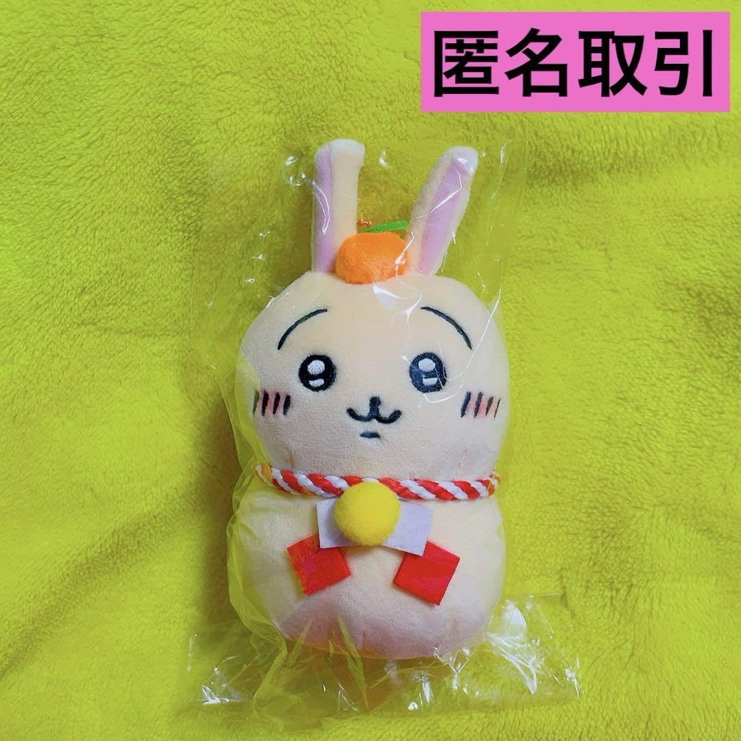 Amazon.co.jp: 郵便局限定 うさぎ かがみもち マスコット 鏡餅 干支