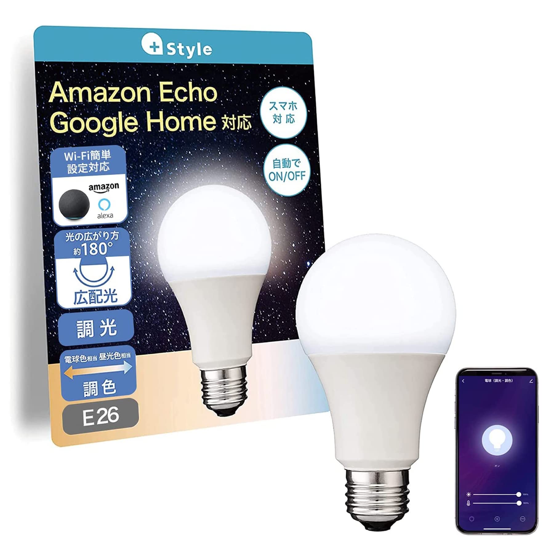 Amazon | 【Amazon Alexa認定】 +Style LED電球 (E26/調光・調色) 電球