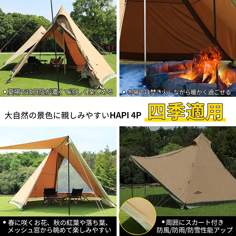 Amazon.co.jp: Soomloom テントHAPI 4P 4.5mx4.3mx2.8m 焚き火可