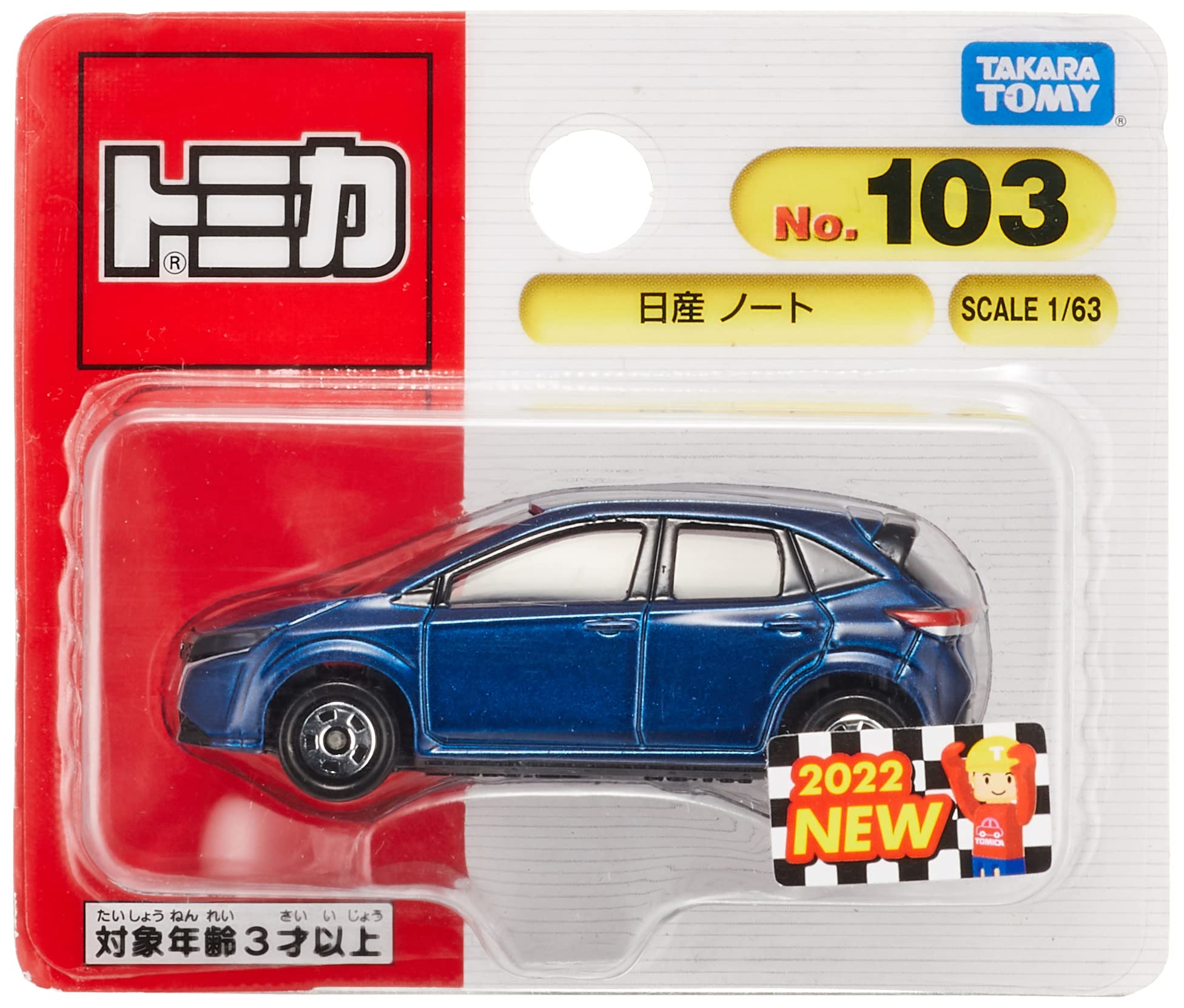 Amazon | タカラトミー トミカ No.103 日産 ノート (ブリスター