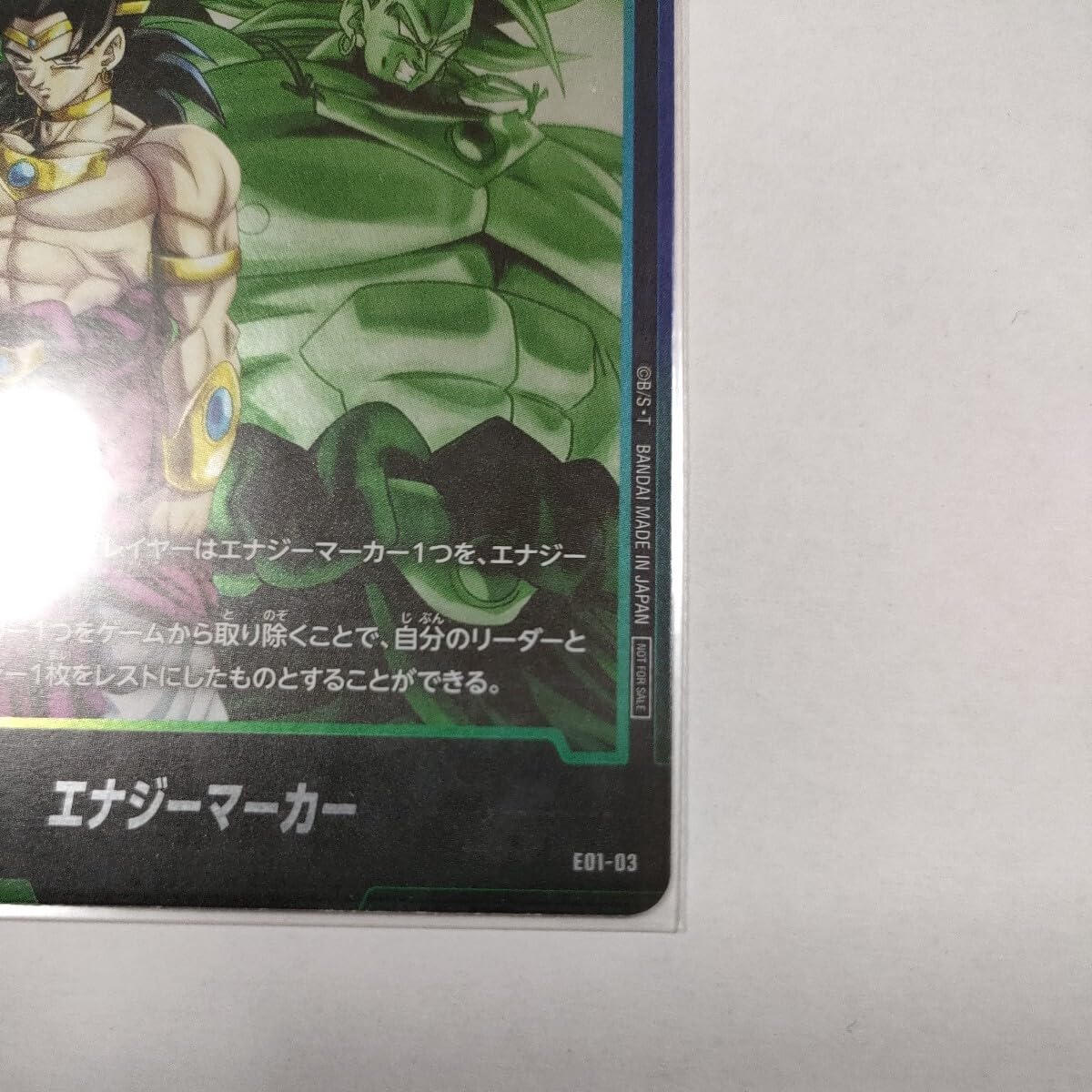 エナジーマーカー ブロリー 【E01-03】フュージョンワールド エナジー