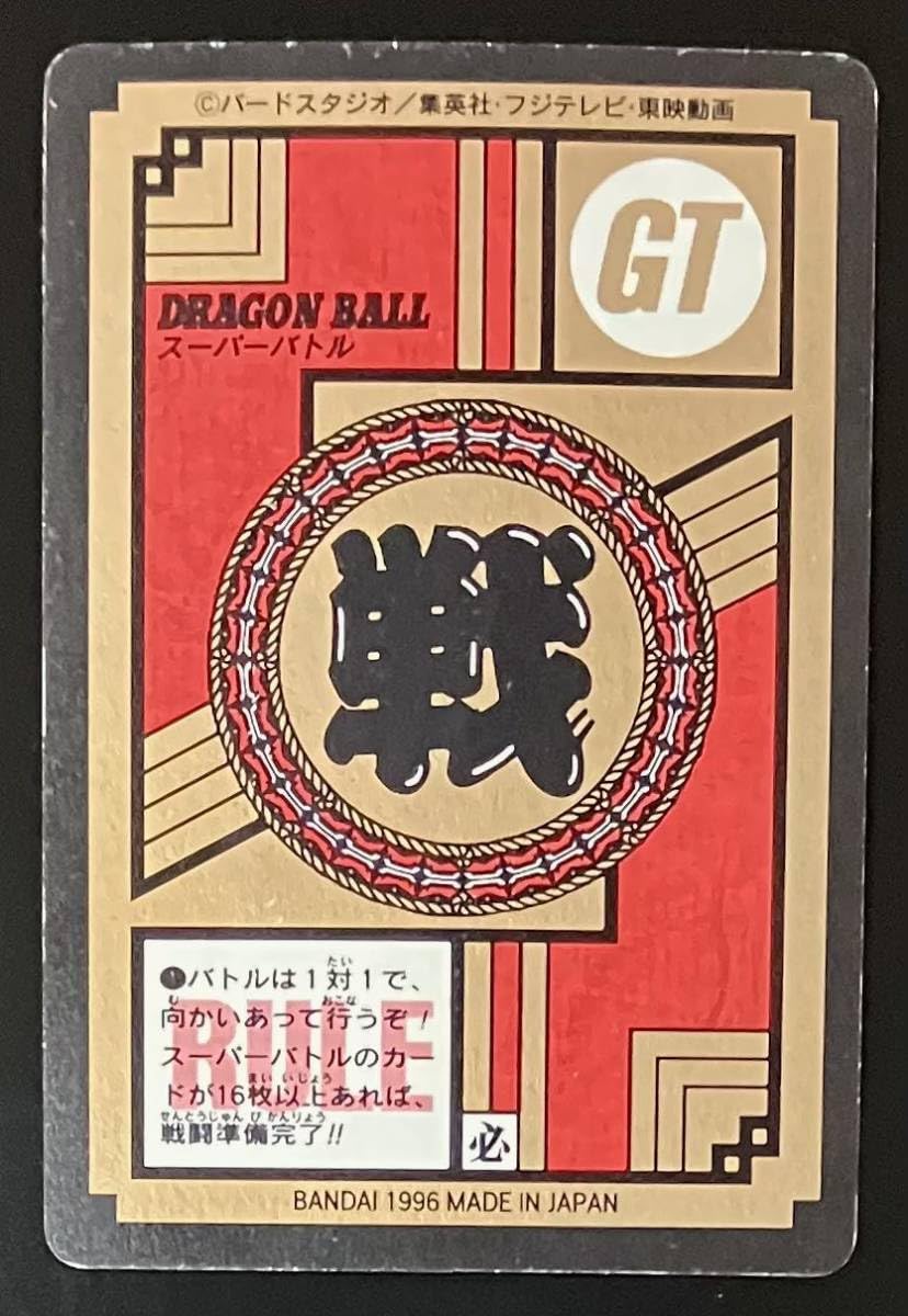 Amazon.co.jp: ドラゴンボールGT カードダス スーパーバトル No.727