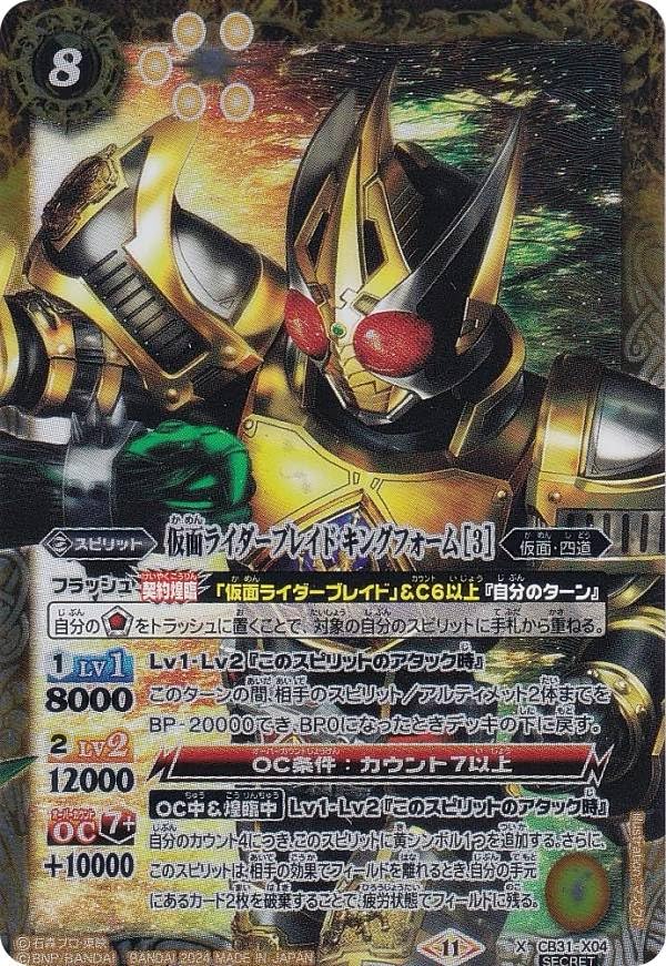 バトスピ コラボデッキ バトスピ デッキ バトスピ コラボデッキ 50th