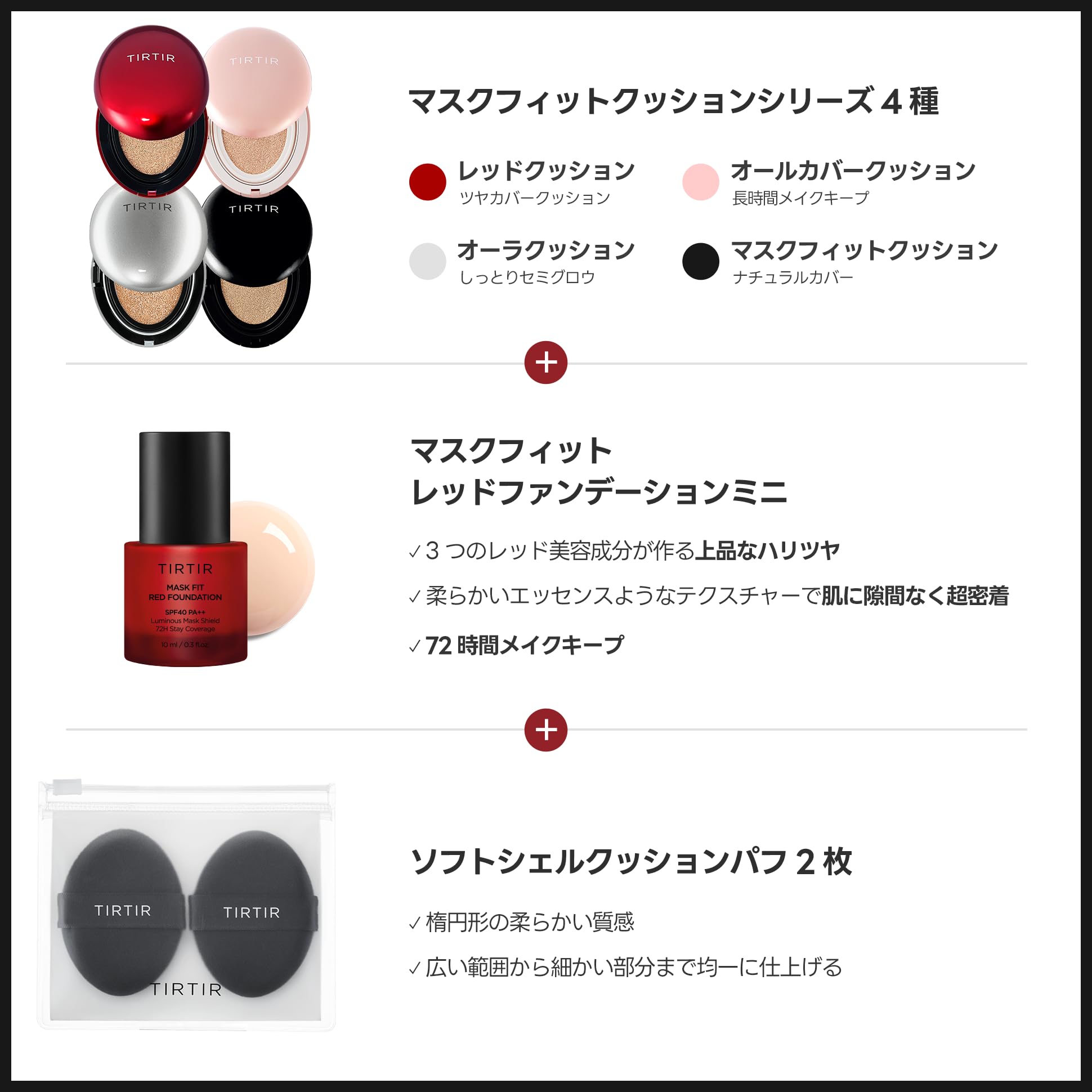 Amazon | 【Amazon.co.jp限定】 [TIRTIR] MASK FIT CUSHION SET 02