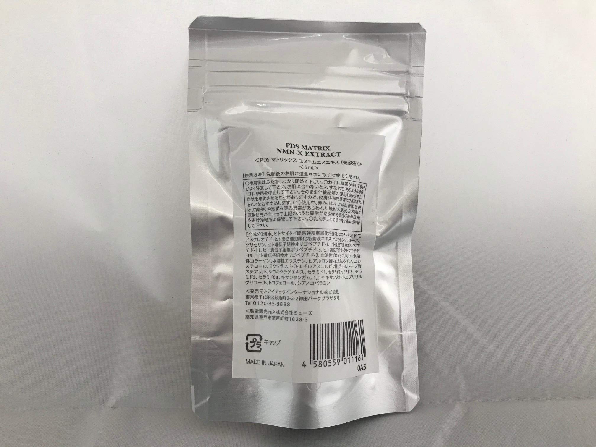 Amazon.co.jp: PDS MATRIX NMN-X エキス 5ミリリットル (x 1