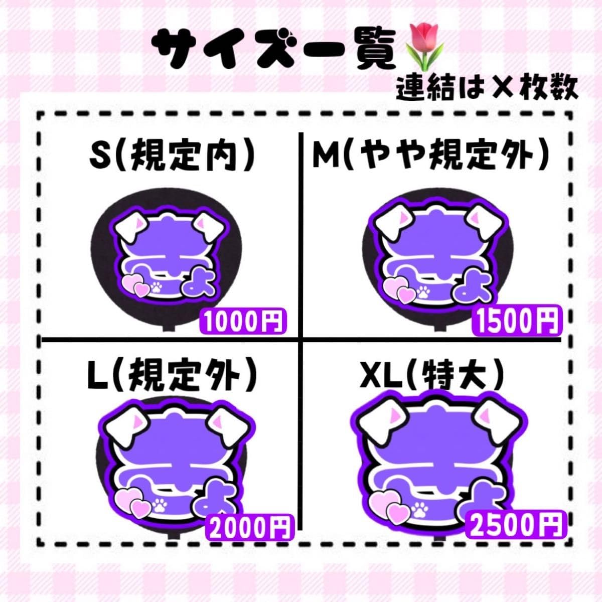 Amazon.co.jp: うちわ屋さん 名前パネル・連結パネル・ファンサうちわ