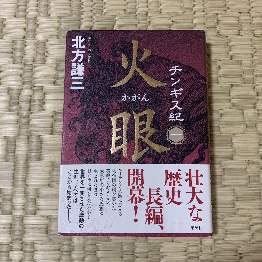 Amazon.co.jp: チンギス紀 全巻セット 北方謙三 全17巻 : おもちゃ