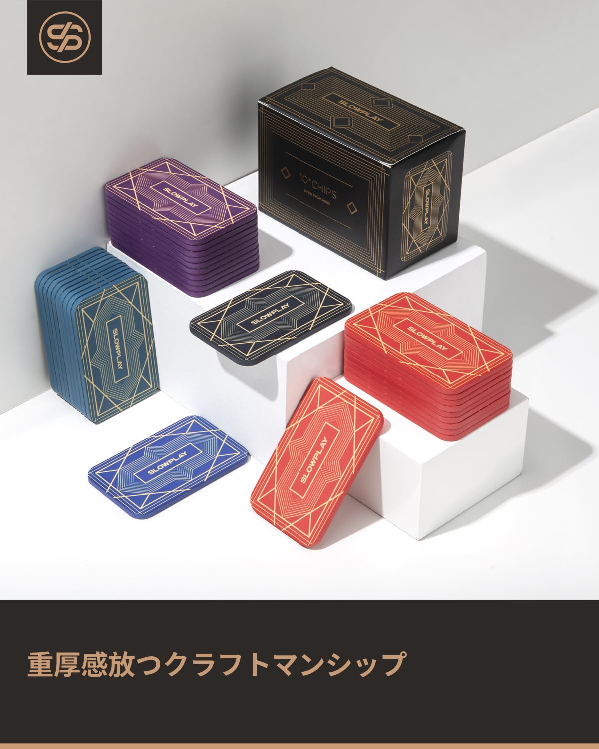 Amazon | SLOWPLAYポーカープラーク 角チップ｜ブラック10枚