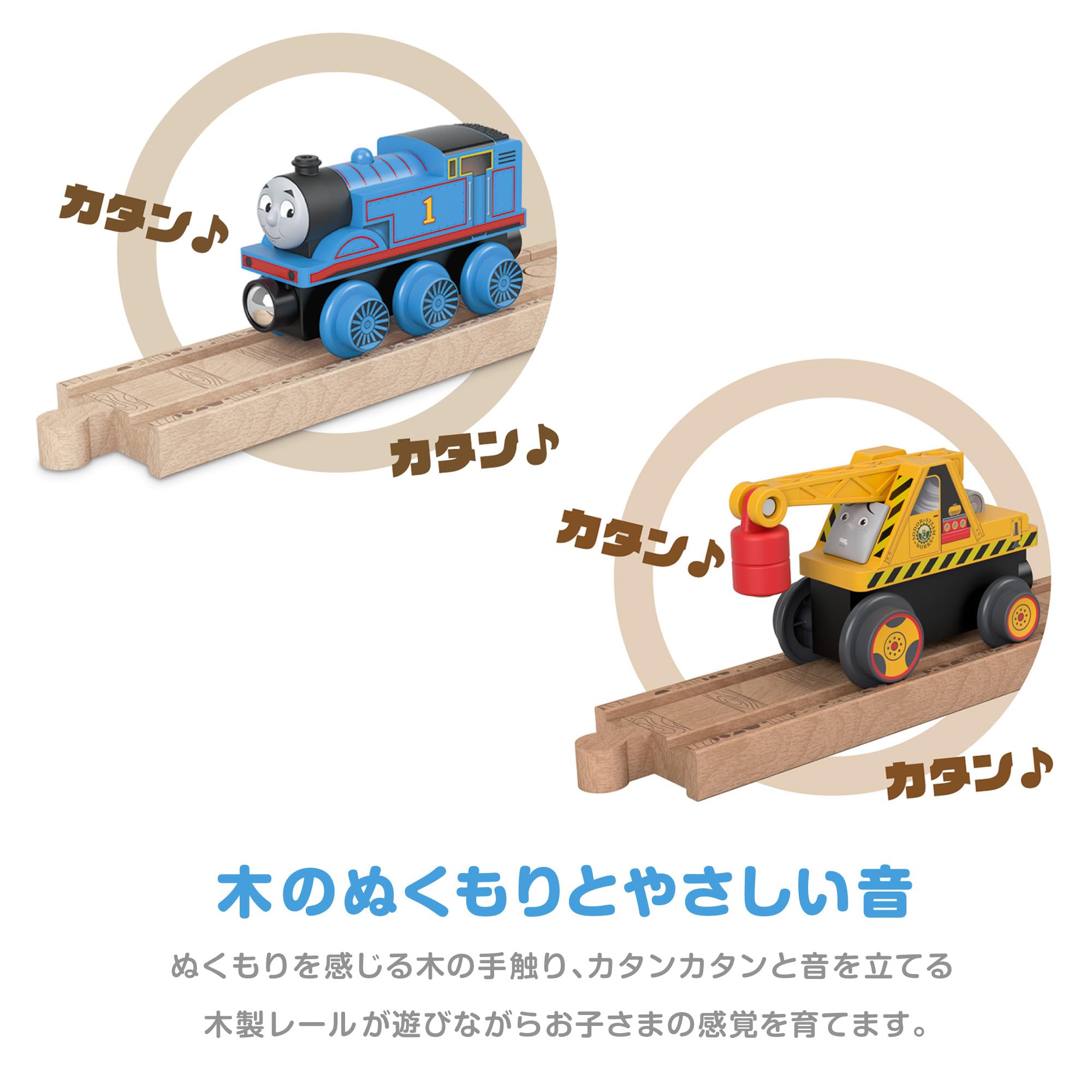 Amazon | きかんしゃトーマス 木製レールシリーズ(Thomas) トーマスと
