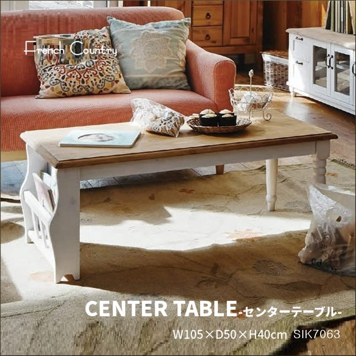 Amazon｜センターテーブル マガジンラック付き 木目 フレンチ