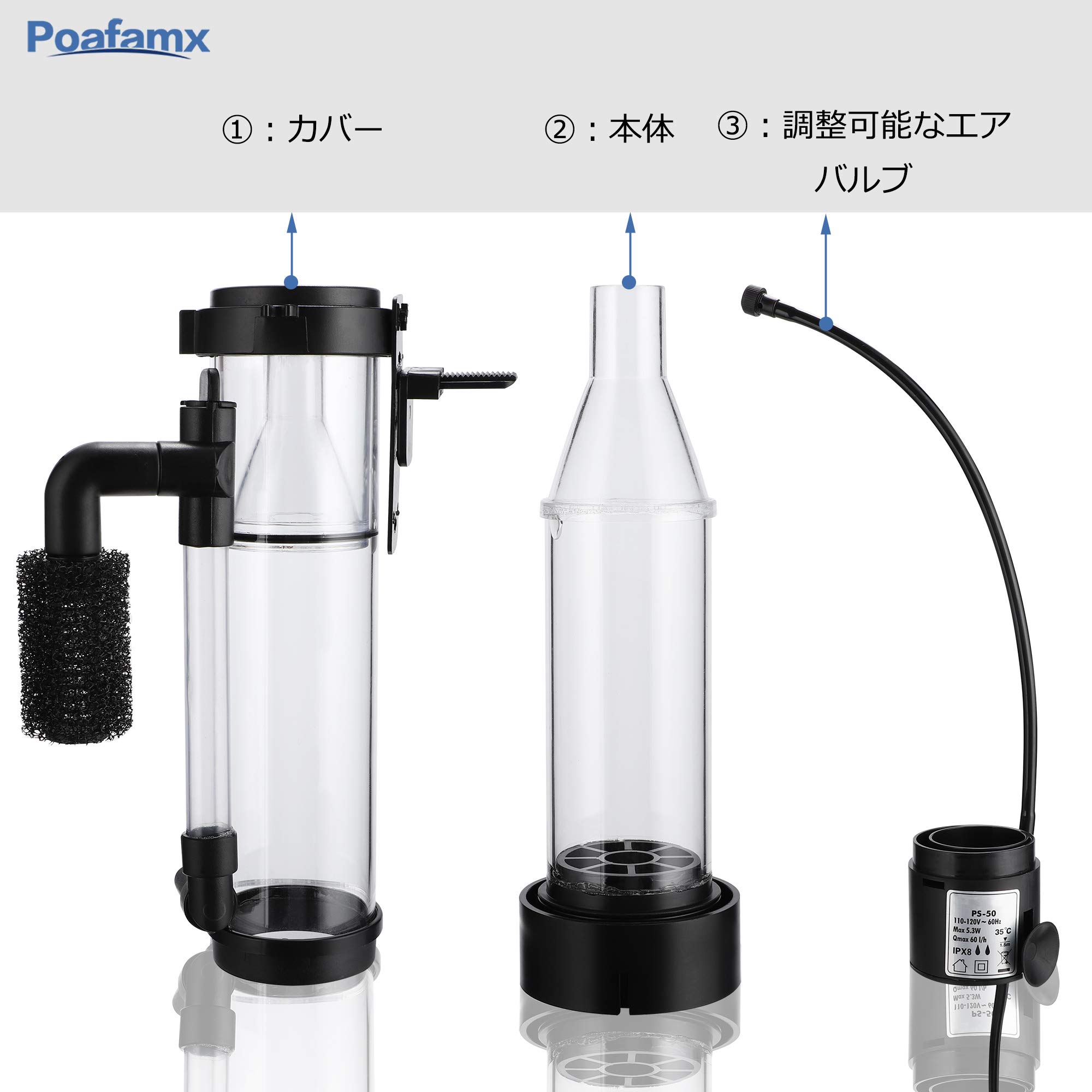 Amazon | Poafamx プロテインスキマー 水槽スキマー 20-50L 水槽用