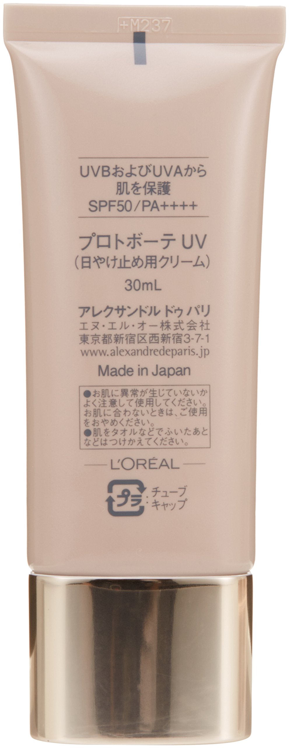 Amazon.co.jp: アレクサンドル ドゥ パリ プロトボーテUV 30ml