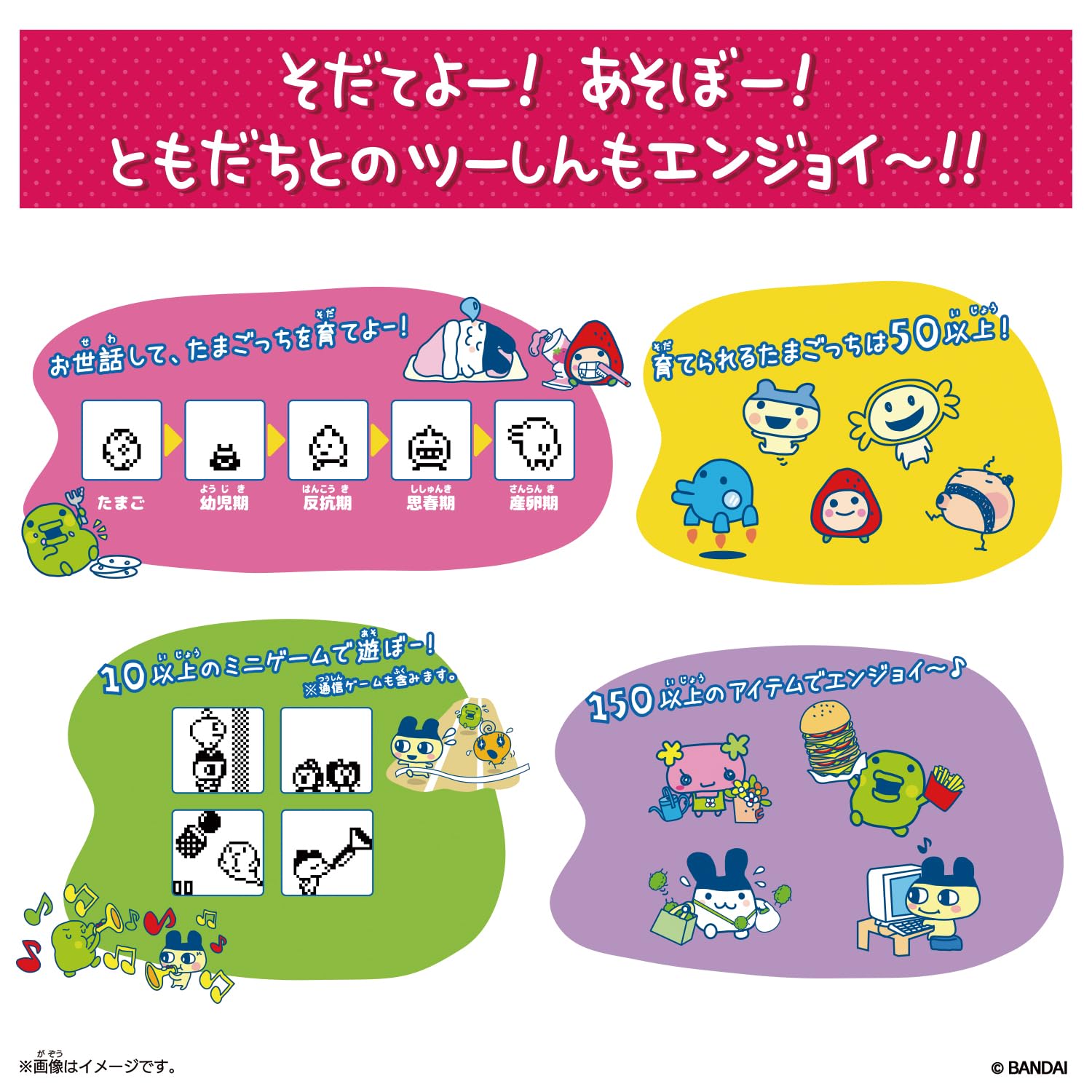 Amazon | Tamagotchi Connection メゾピアノ たまごっちこらぼれーしょ