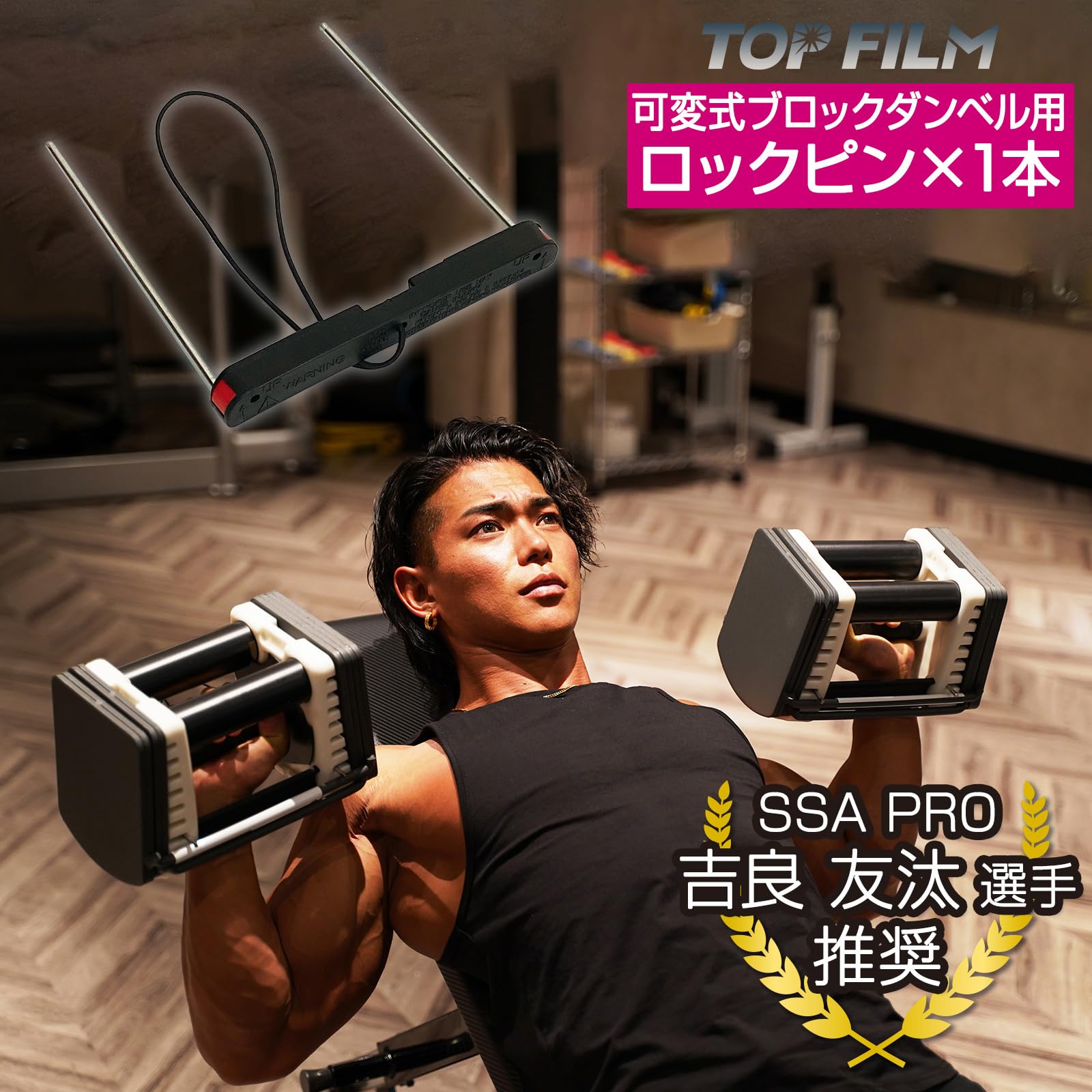 TOP FILM 可変式ダンベル① パワーブロック系 41kg 筋トレ ピン式 Amazon |