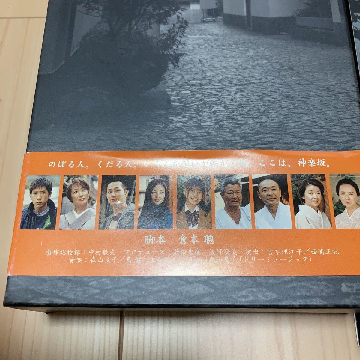 Amazon.co.jp: 拝啓、父上様 DVD-BOX 倉本聰 二宮 和也 高島礼子 横山