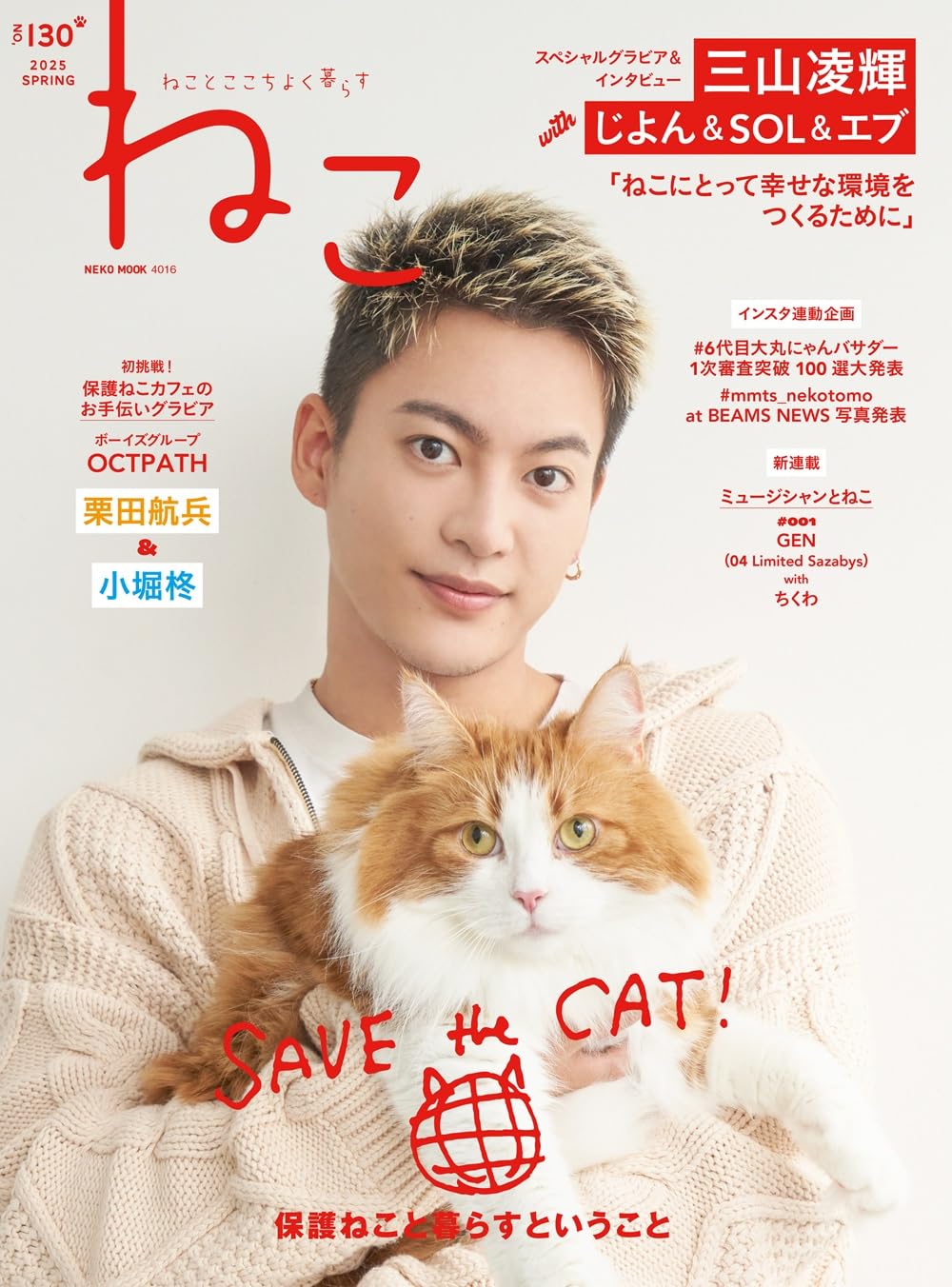 ねこ no.130 (NEKO MOOK) | ねこ編集部 |本 | 通販 | Amazon