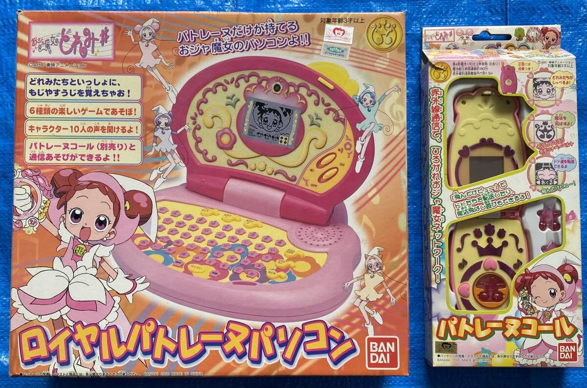 Amazon.co.jp: おじゃ魔女どれみ ロイヤルパトレーヌパソコン パト