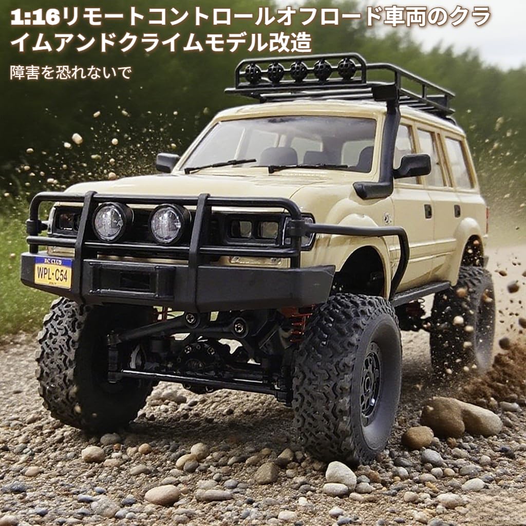 WPL C54-1 オフロードSUVラジコン ランドクルーザー ランクル？WPLの