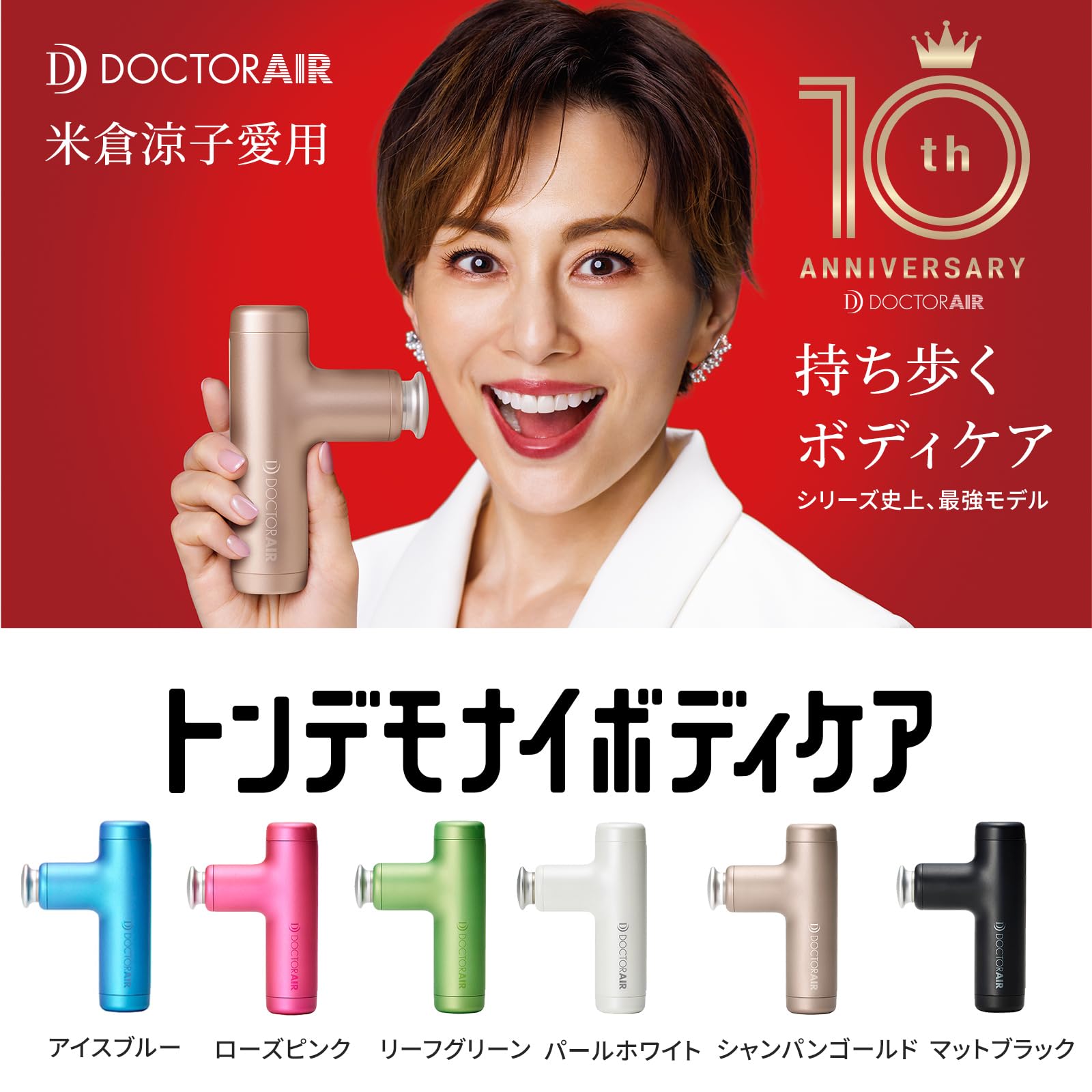 Amazon | ドクターエア エクサガンハイパー REG-04 マットブラック