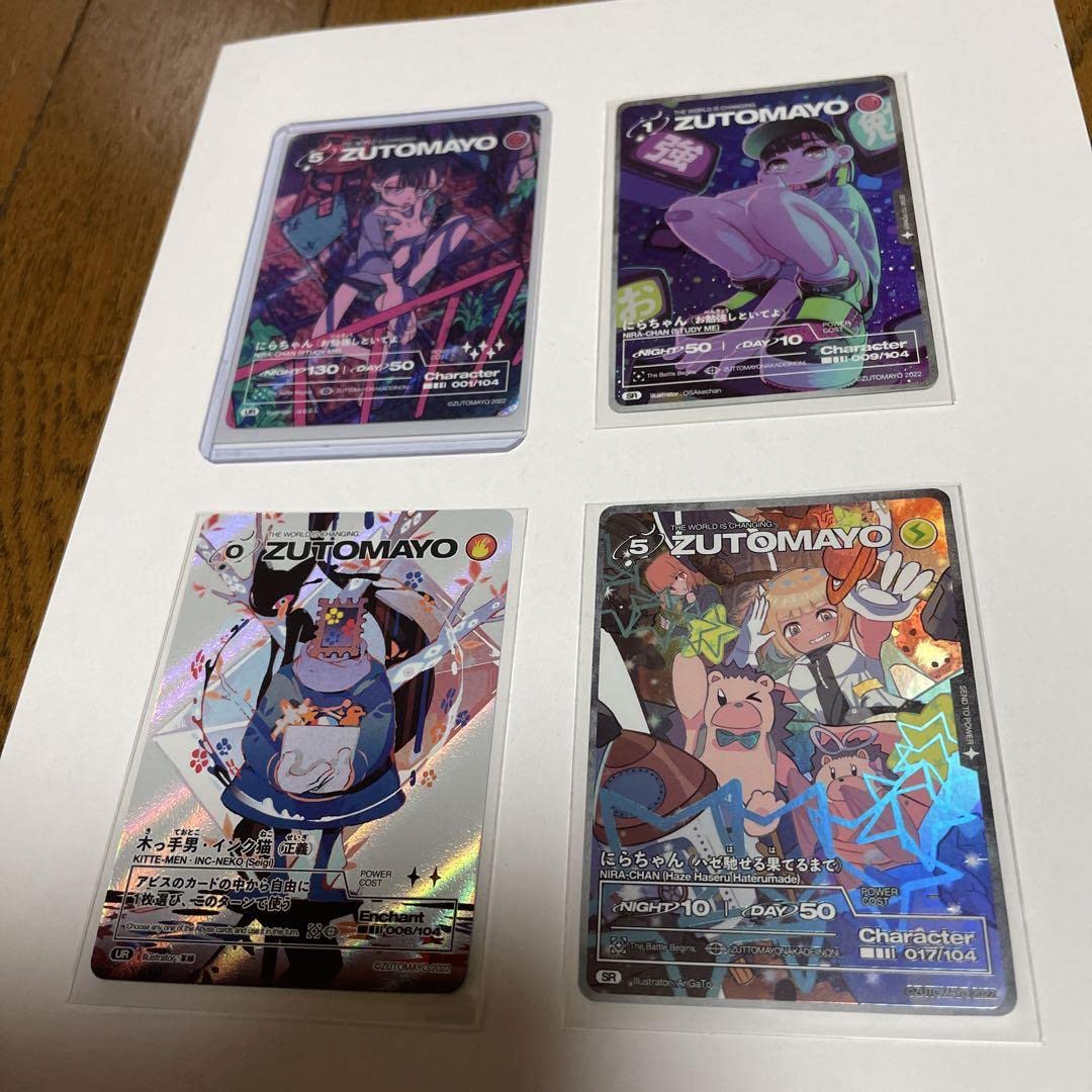 Amazon.co.jp: ずっと真夜中でいいのに ZUTOMAYOカード 4枚セット ずと