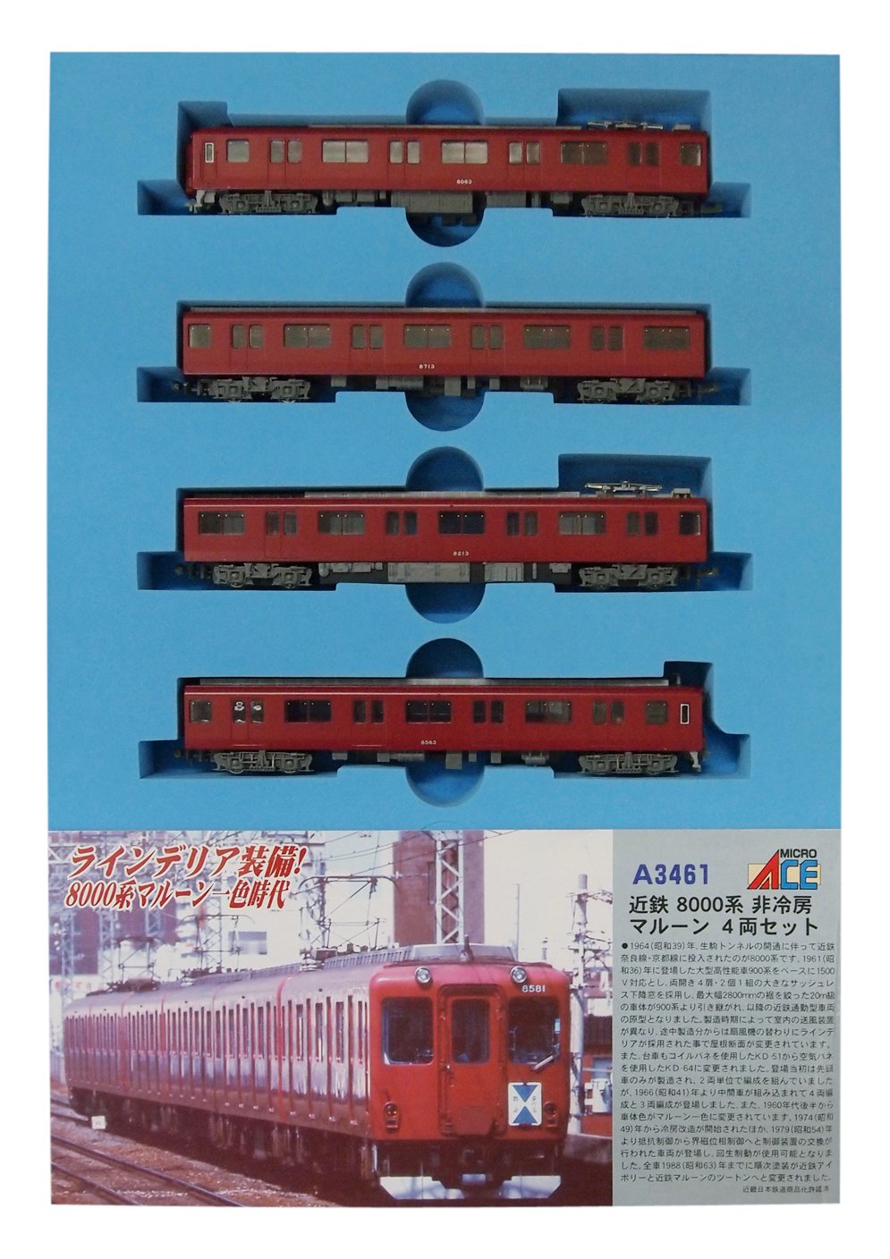 Amazon | マイクロエース Nゲージ 近鉄8000系 非冷房車 マルーン 4両